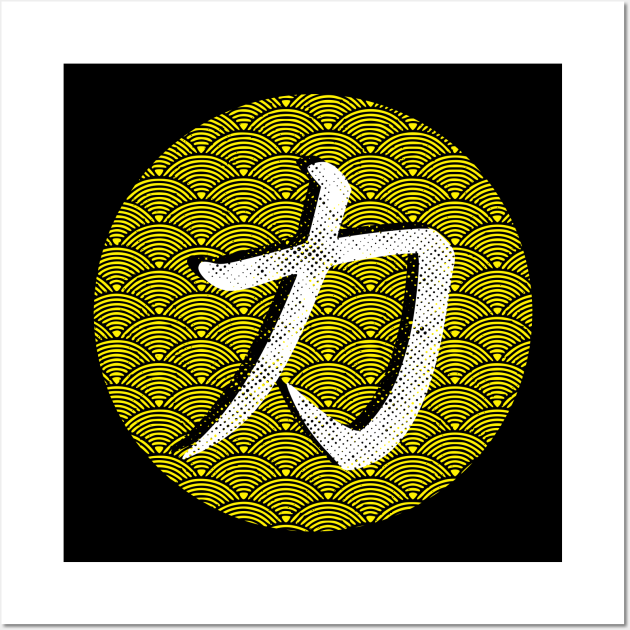 Japanese Symbol For Strength, Japan Kanji Word Japanese Symbol Posters and Art Prints